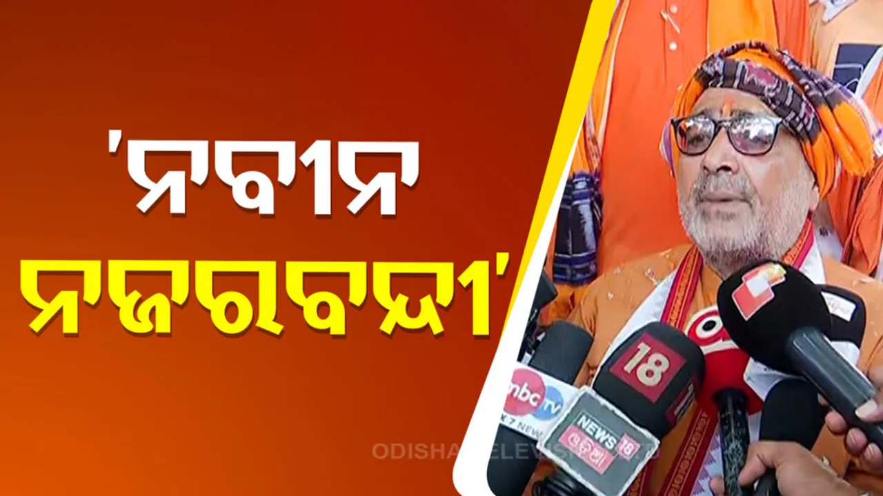 Giriraj Singh Slams Odisha Govt