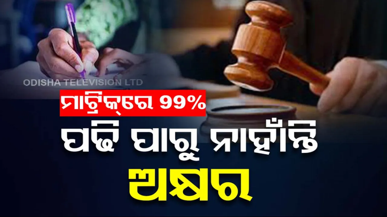 Karnataka Peon With 99.5% In Class 10 Fails to Read