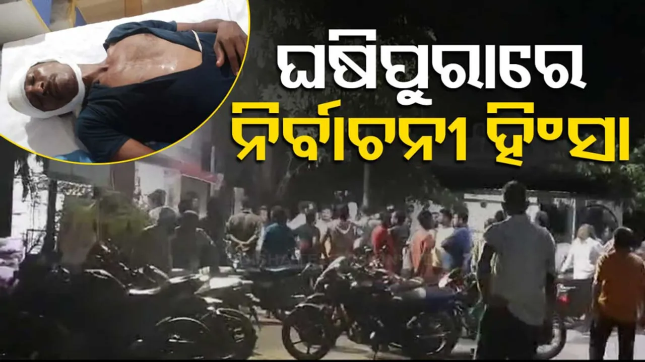 Political Violence In Odisha's Ghasipura