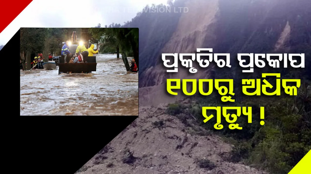 Papua New Guinea Landslide news in odia