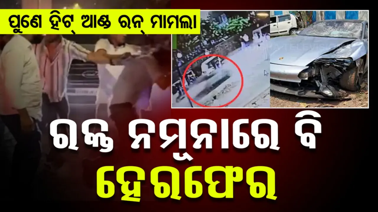 porsche case Pune update