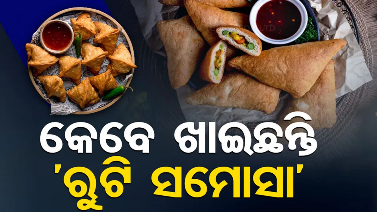 Samosa Rotis Recipe In Odia
