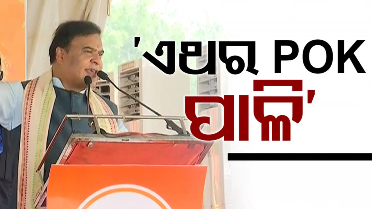 Himant Biswa Sharma Targets VK Pandian