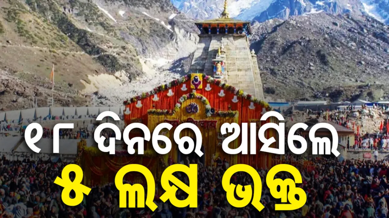 Kedarnath Dham Yatra Record 2024