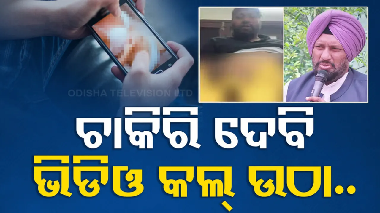 Punjab Minister Seen In Objectionable Video