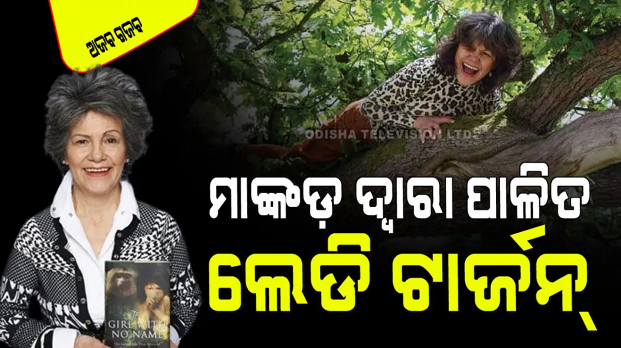 Marina Chapman brought up by monkeys