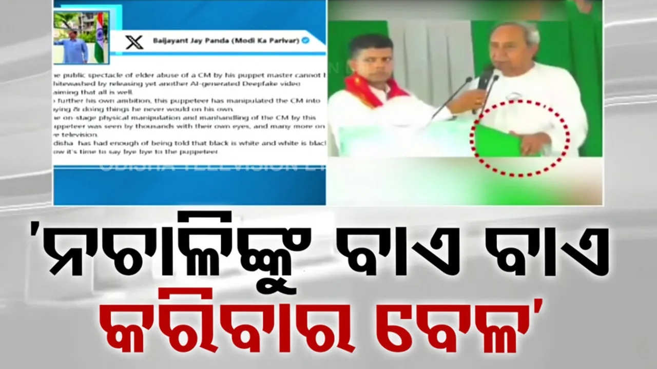 Jay Panda targets Naveen Patnaik's video clips