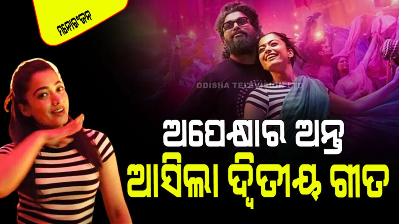 pushpa 2 movie second song angaaron Out