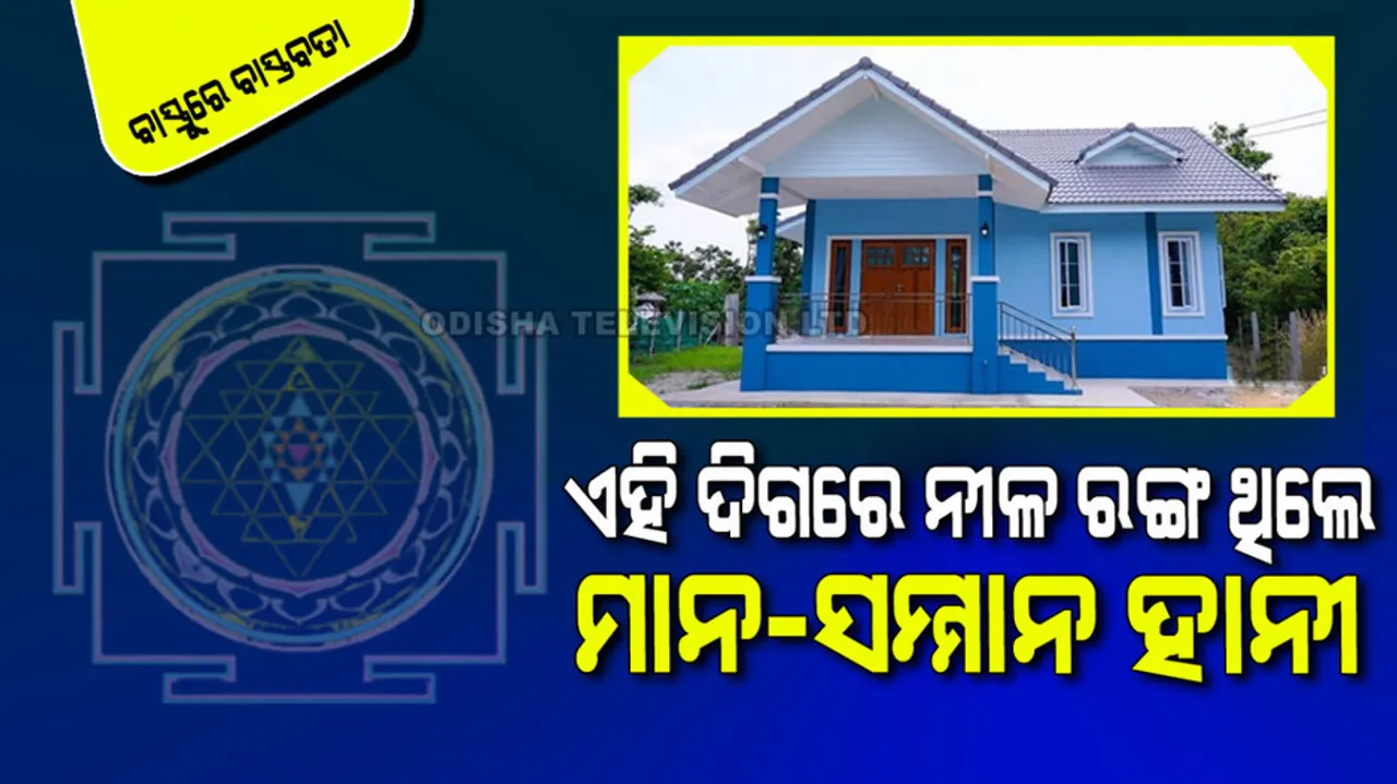 Guide To Vastu Colours for Home in odia