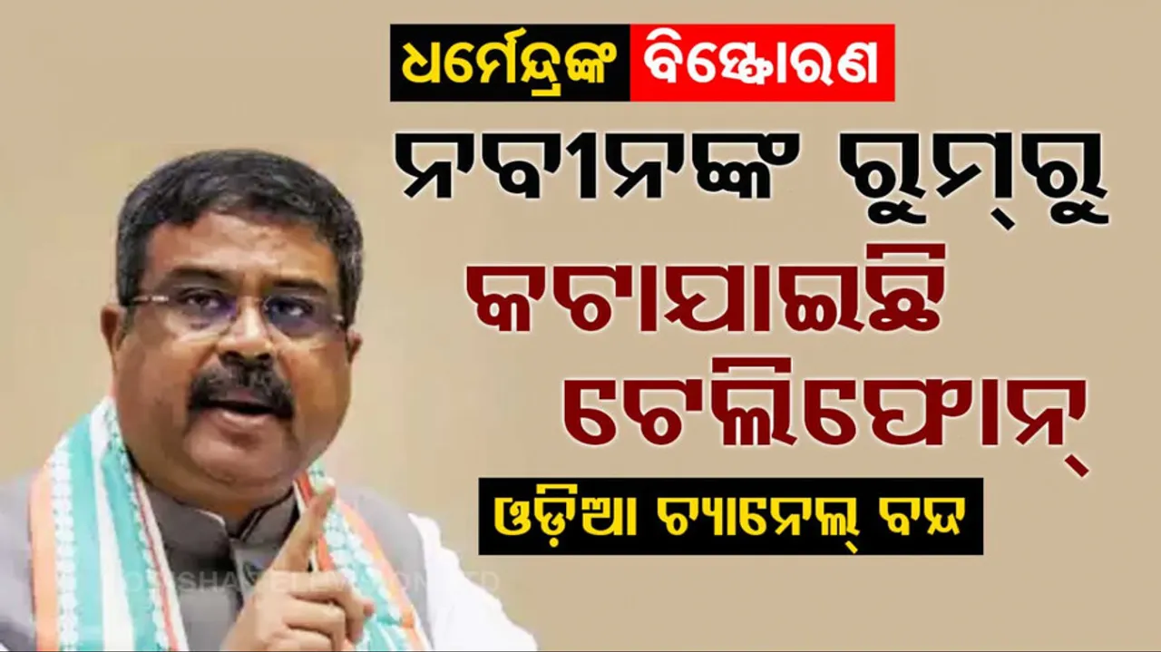 ani interview dharmendra pradhan