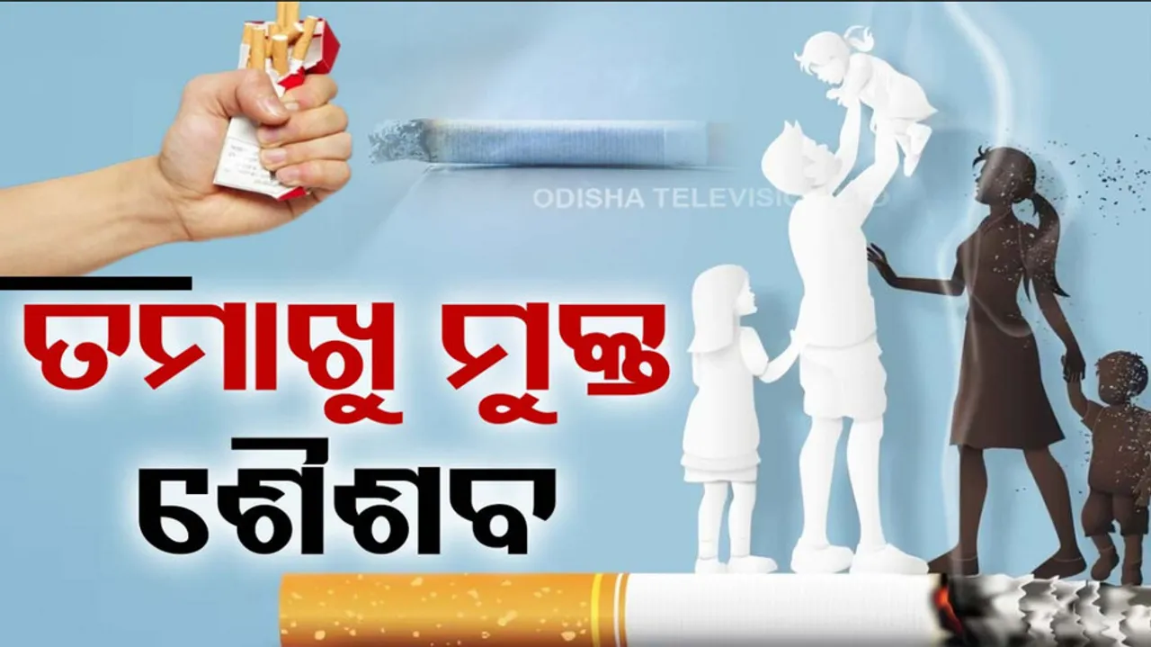 World No Tobacco Day 2024 In Odia