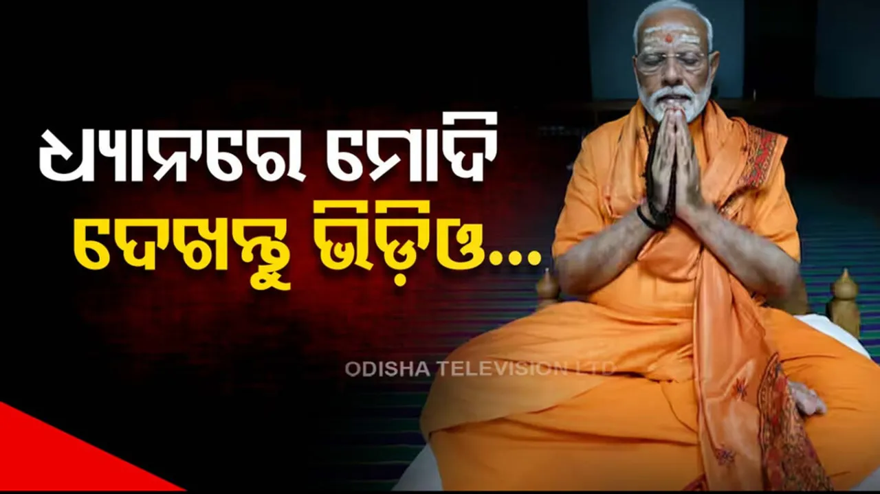 PM Modi Meditates At Vivekananda Rock