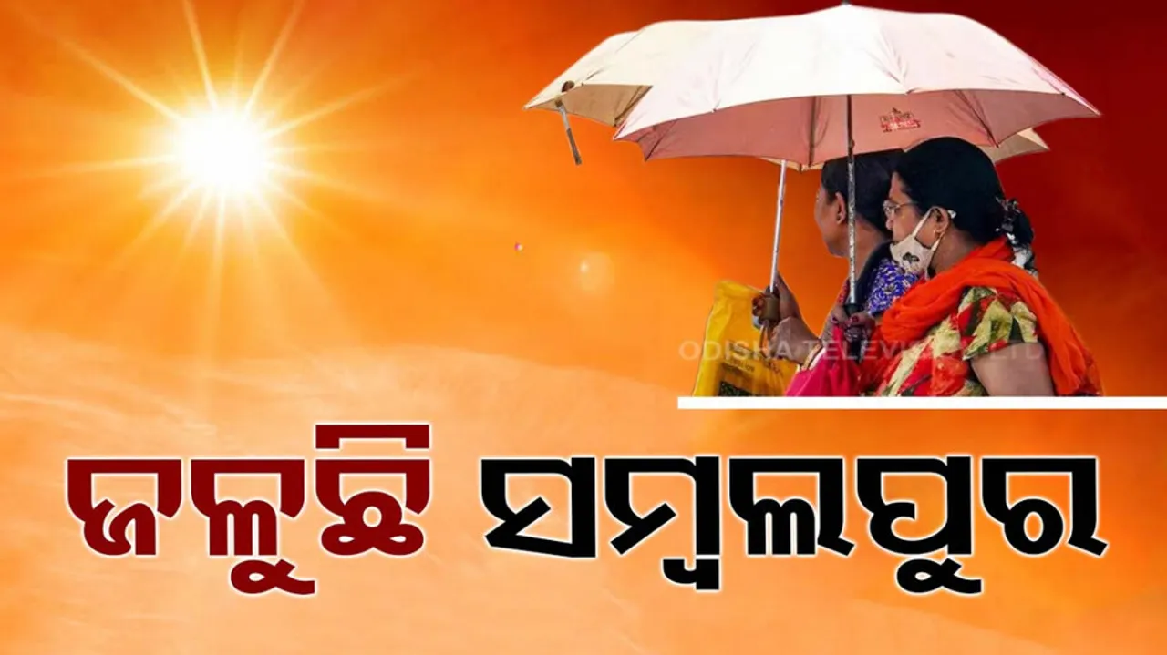 Odisha Weather Updates