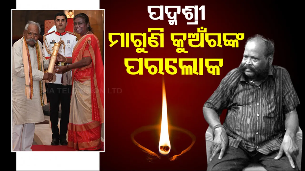 Padmashree Maguni Kuanar