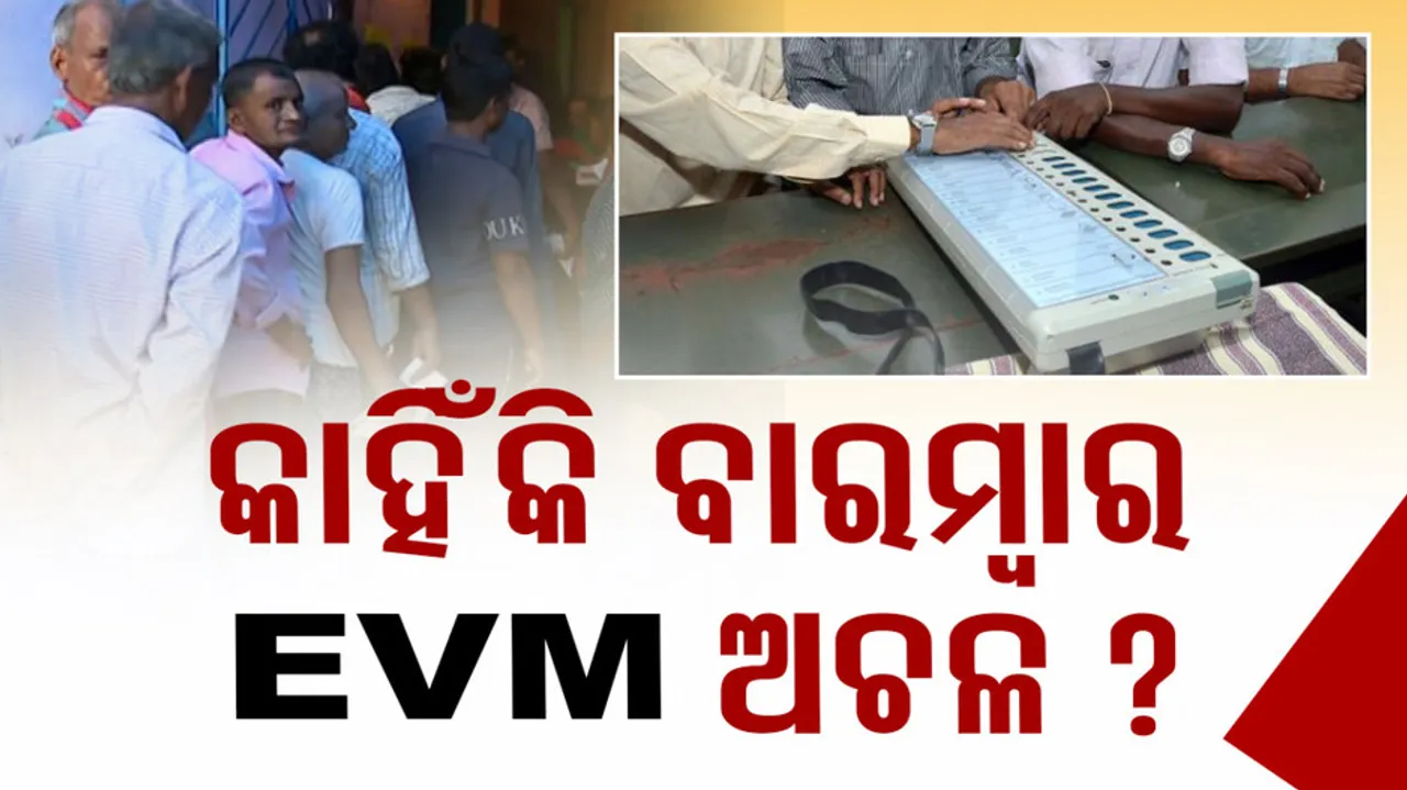 EVM is not functioning