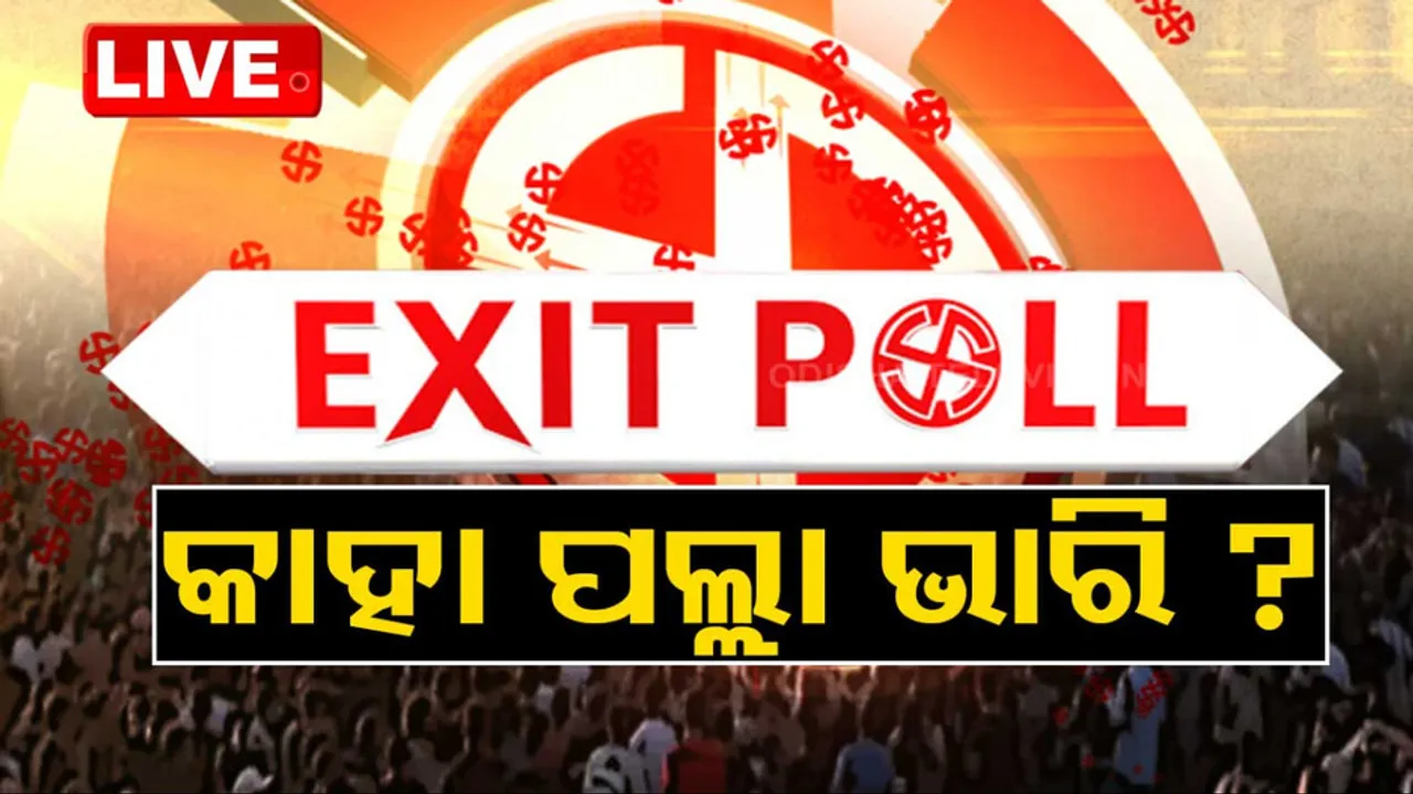 Exit Poll 2024 Live UpdatesIn odia