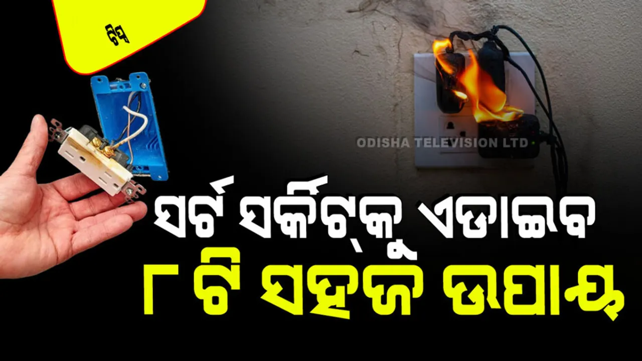 Ways to Prevent Fire in the Workplace