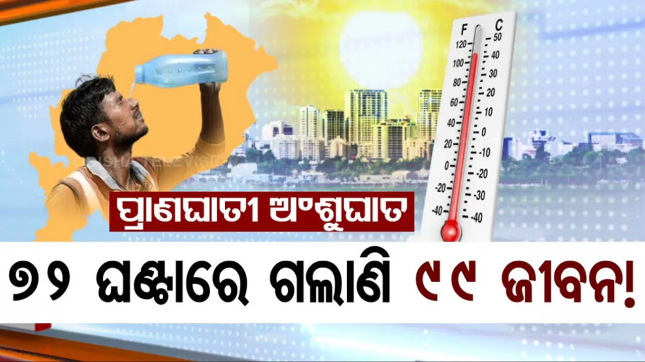 Heat Kills Over 99 People in Odisha
