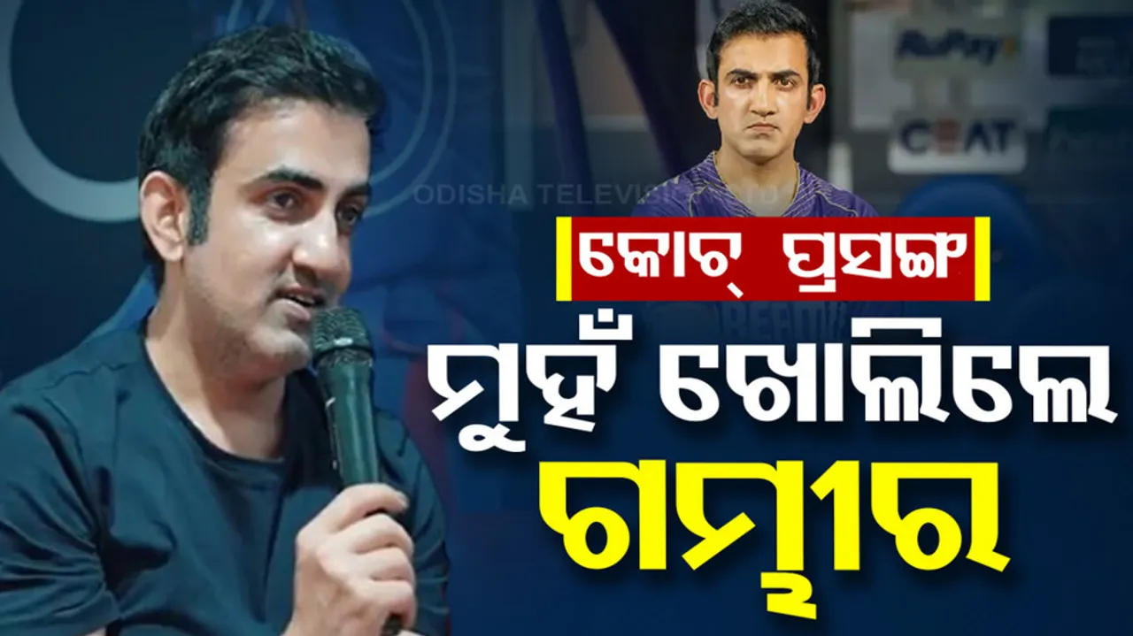 Gautam Gambhir 