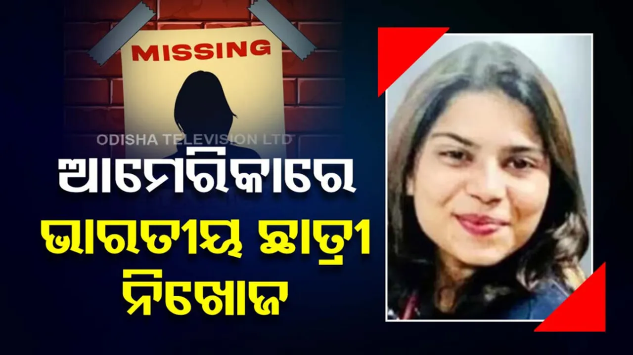 Student Missing