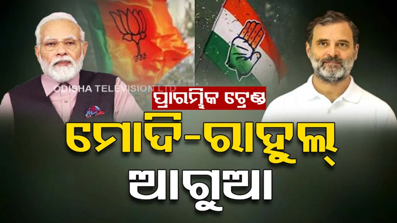 Lok Sabha Election Result 2024