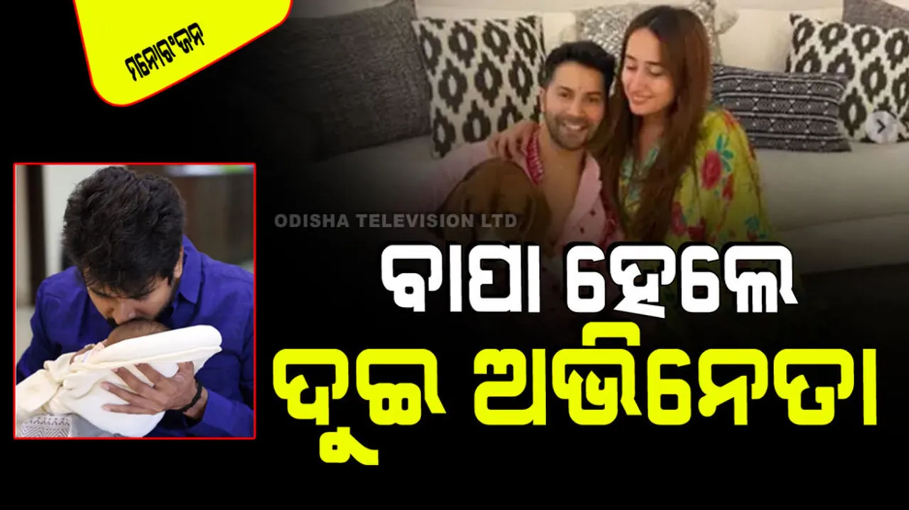 Varun dhawan blessed with a baby girl south star sivakarthikeyan announces birth of baby boy