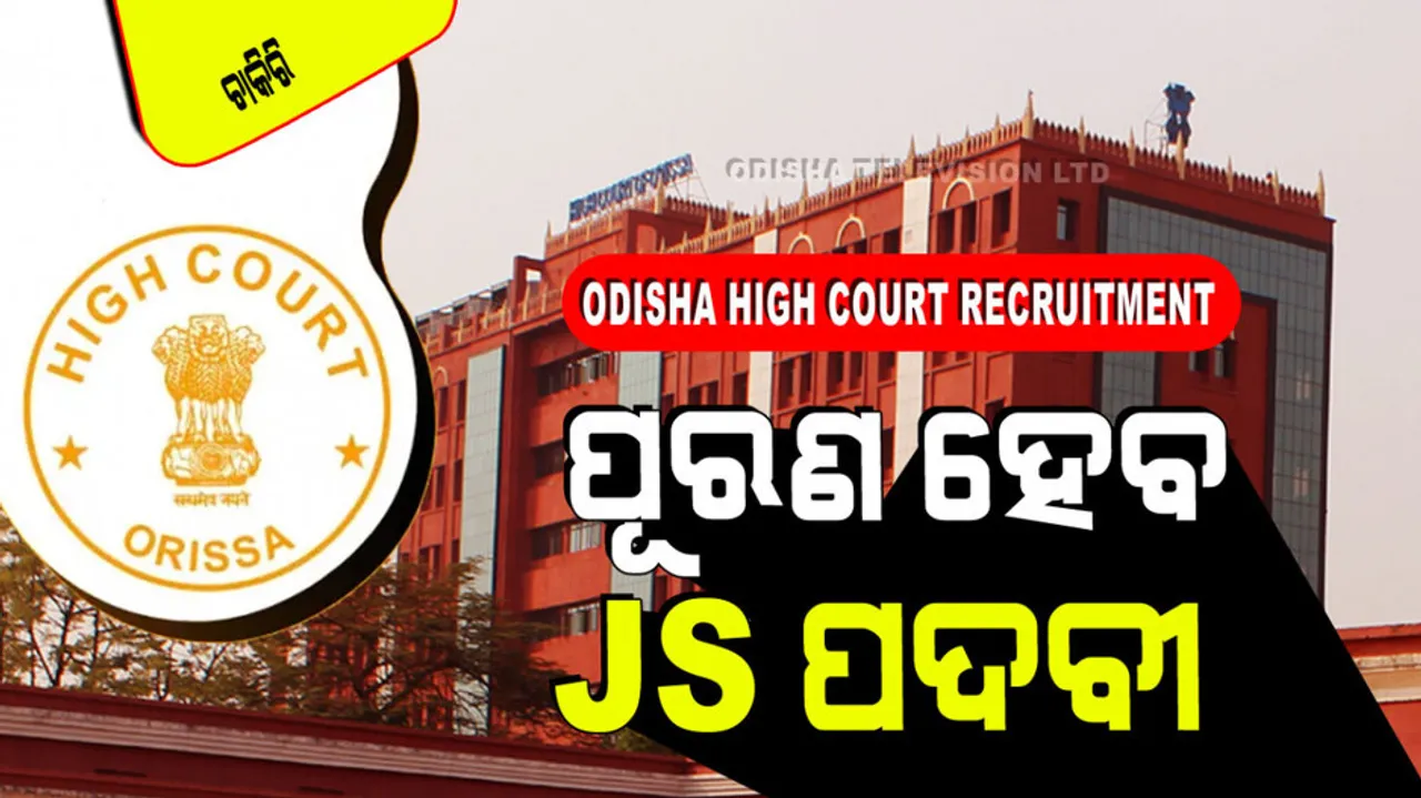 High Court Recruitment Apply for 35 posts 