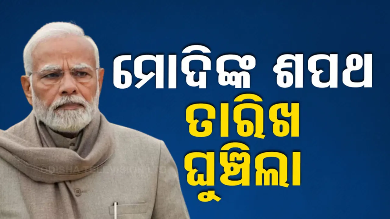 PM Narendra Modi To Take Oath On June 9