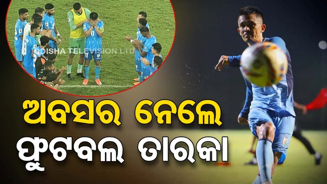 Sunil Chhetri breaks down in tears after farewell game for India vs Kuwait in FIFA WC Qualifiers