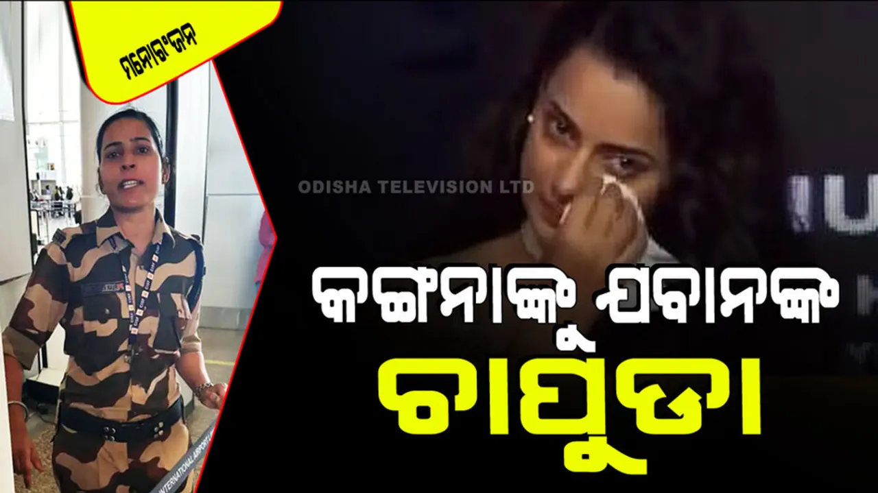 Why cisf guard kulwinder kaur slapped kangana ranaut