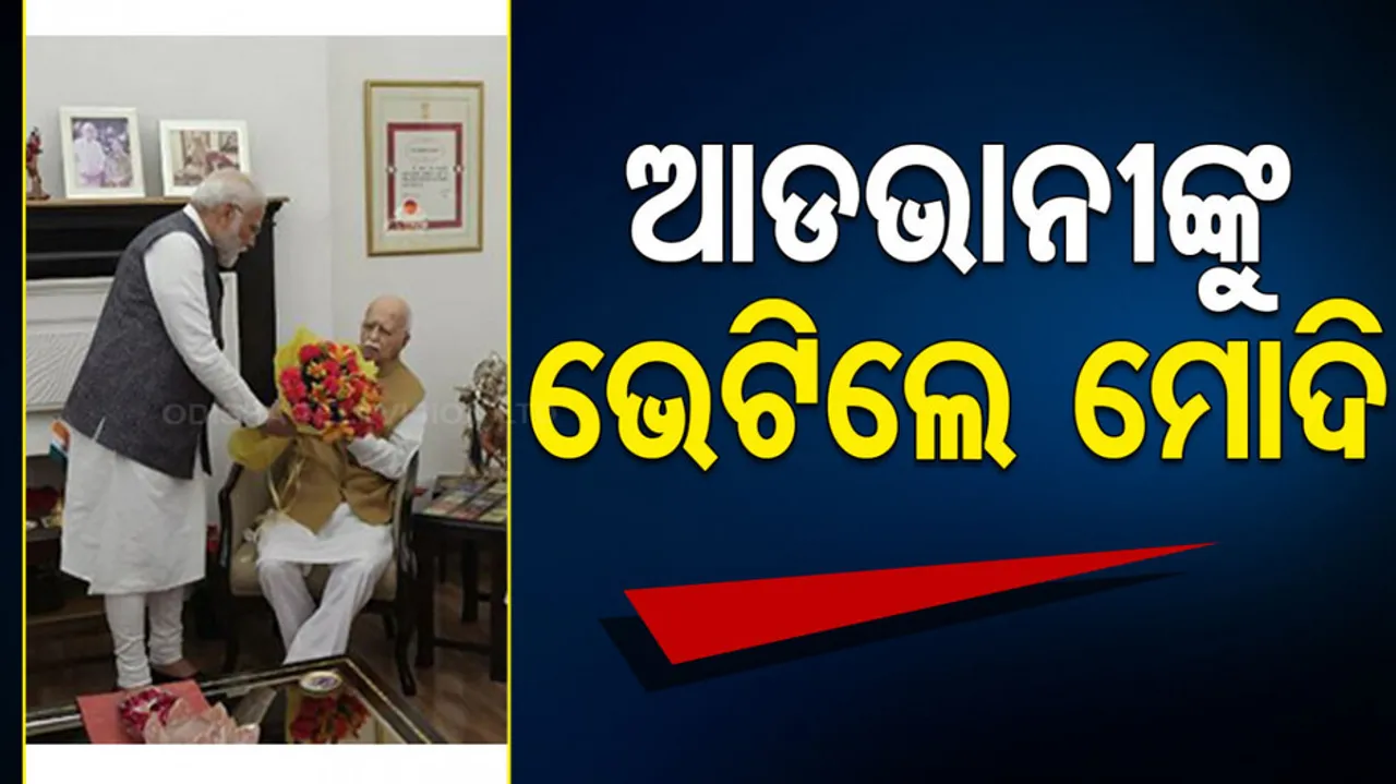 Modi Meets LK Advani 