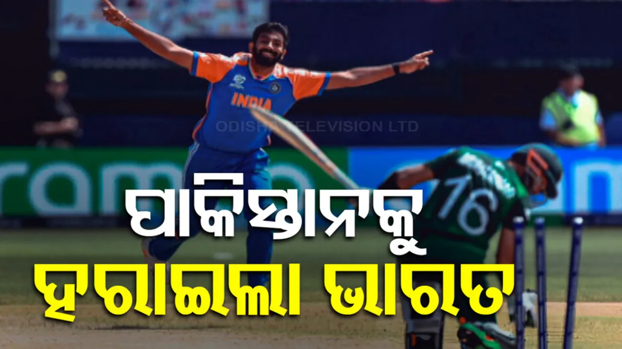 India vs Pakistan Highlights, T20 World Cup 2024