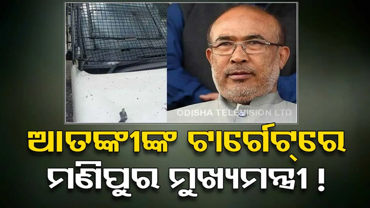 Manipur CM N Biren Singh's Convoy Attacked, 1 injured