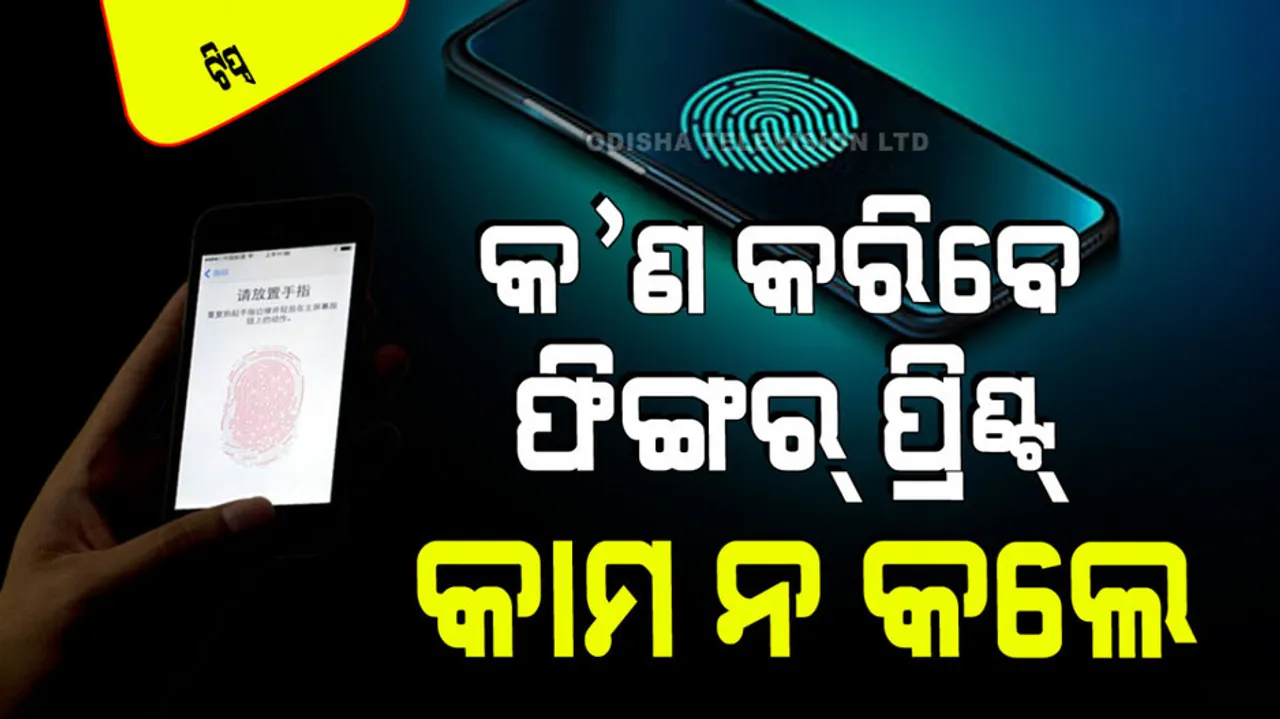 how to repair smartphone fingerprint sensor not worning
