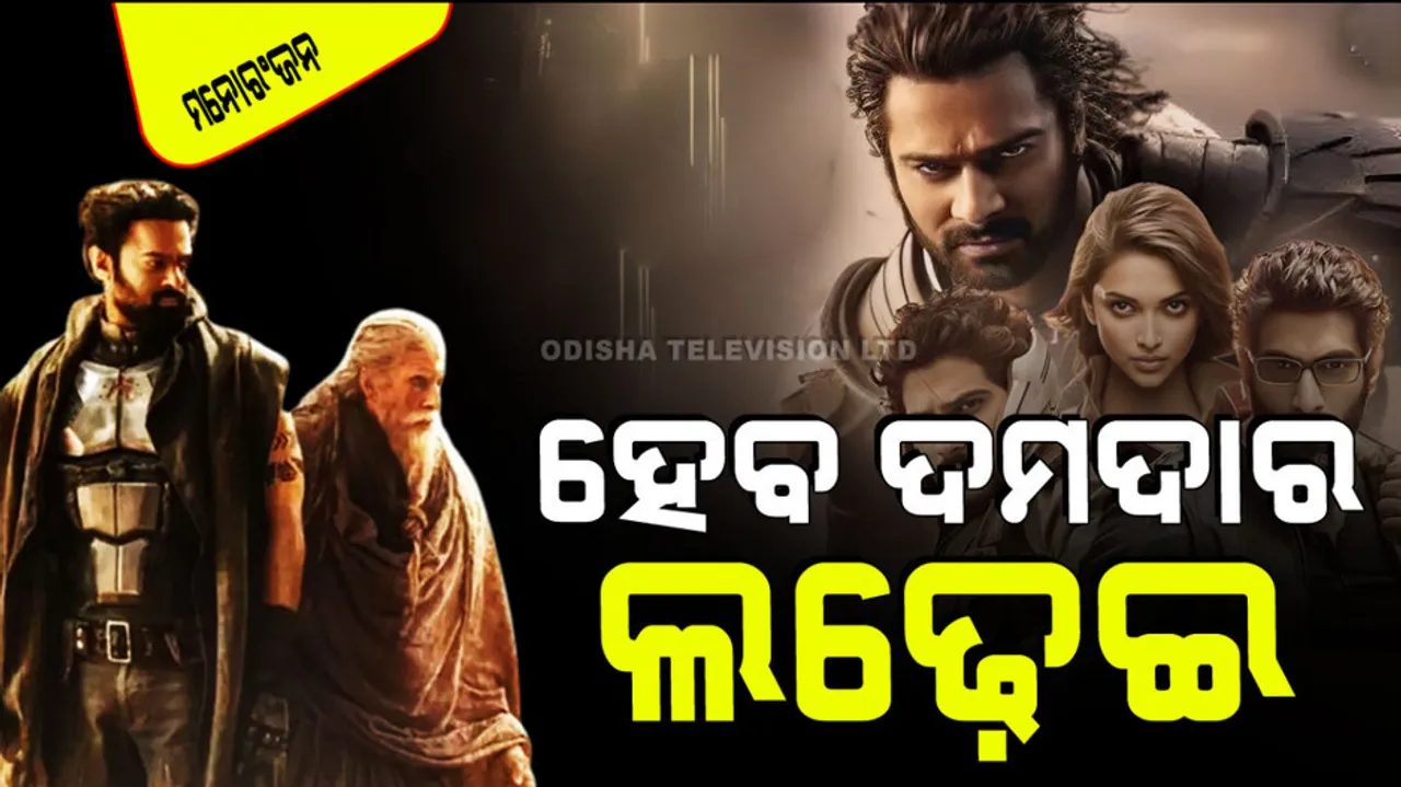 Kalki 2898 ad trailer social media reaction