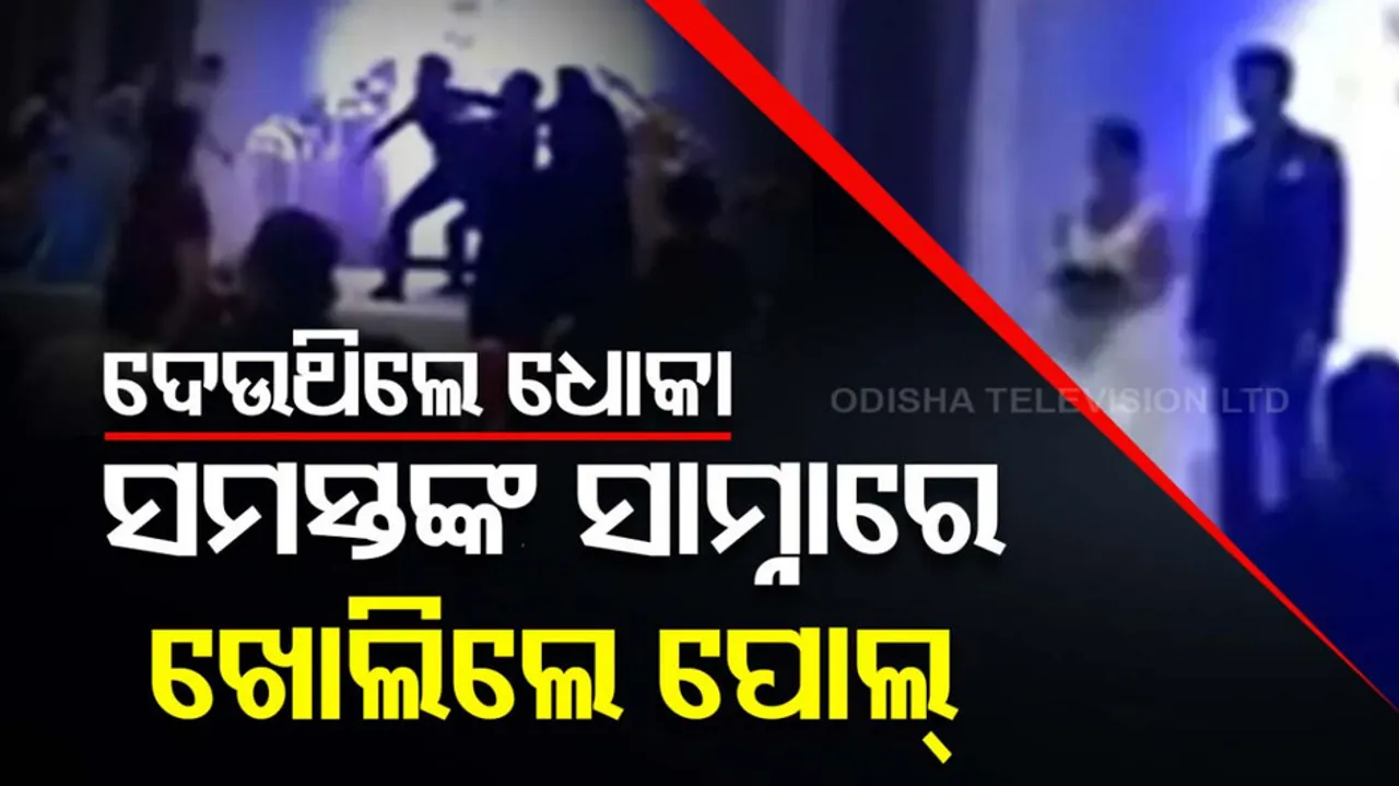 Groom Exposes Cheating Wife At Wedding By Playing Video Of Her Affair With Brother-In-Law