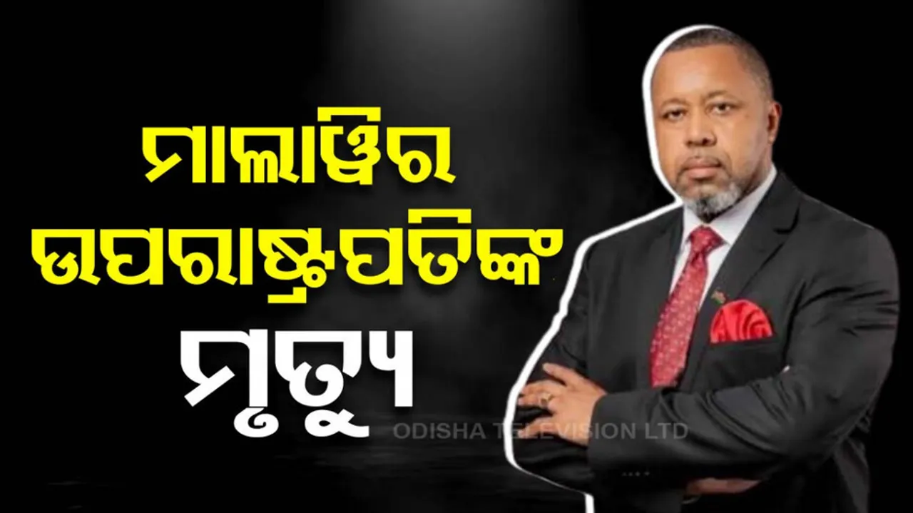 malawis vice president Death By Plane Crash