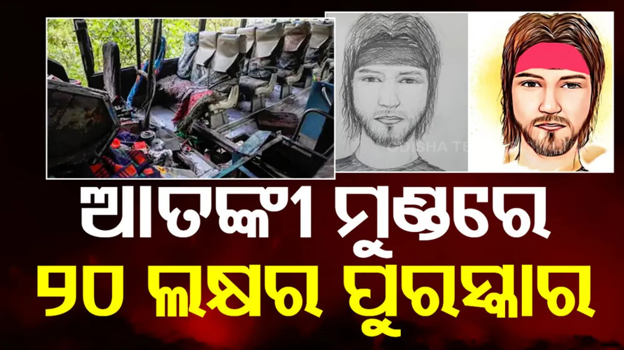 Reasi bus attack: JK Police releases sketch of terrorist, announce ₹20 lakh reward for information