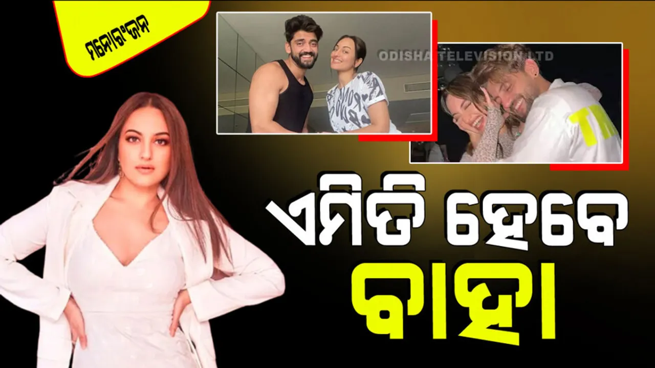 Sonakshi Sinha And Zaheer Iqbal To Have Registered Marriage On June 23