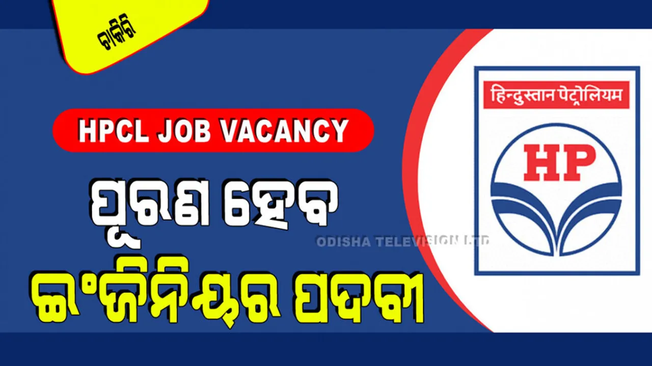 HPCL Job Vacancy Apply for 247 posts 