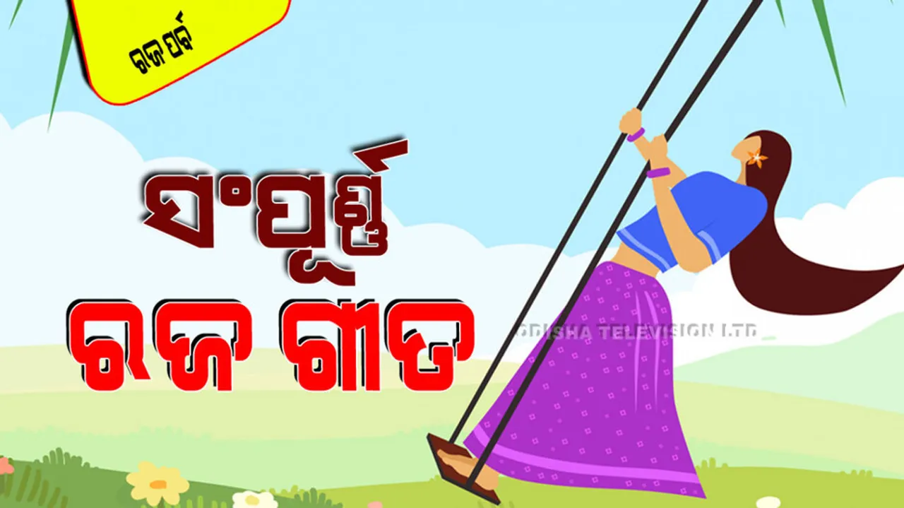 Raja Folk Full Song: Raja Doli Odia Gita 2024