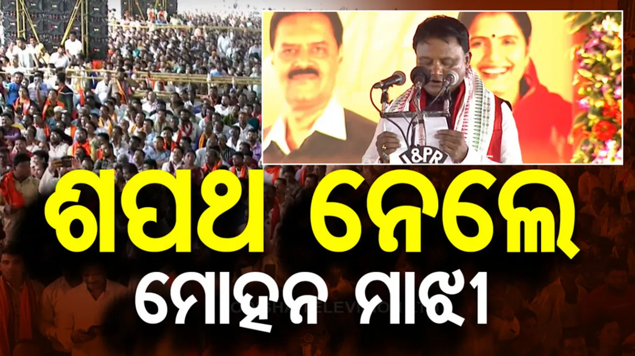 Mohan Majhi Takes Oath as Odisha Odisha CM