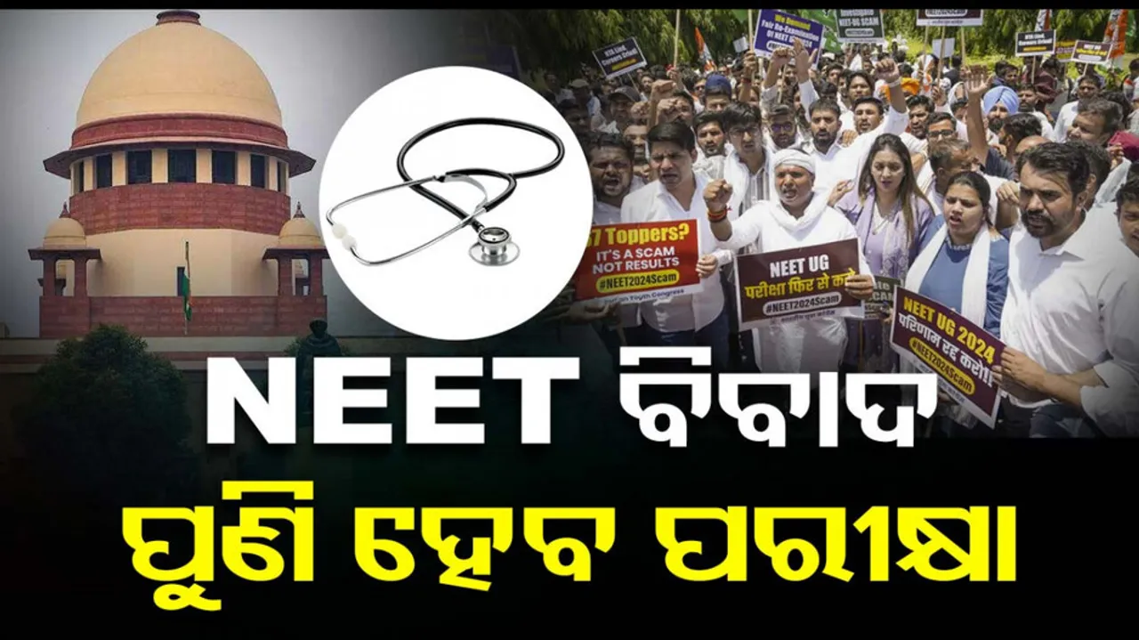 NEET UG Results 2024 Hearing Updates