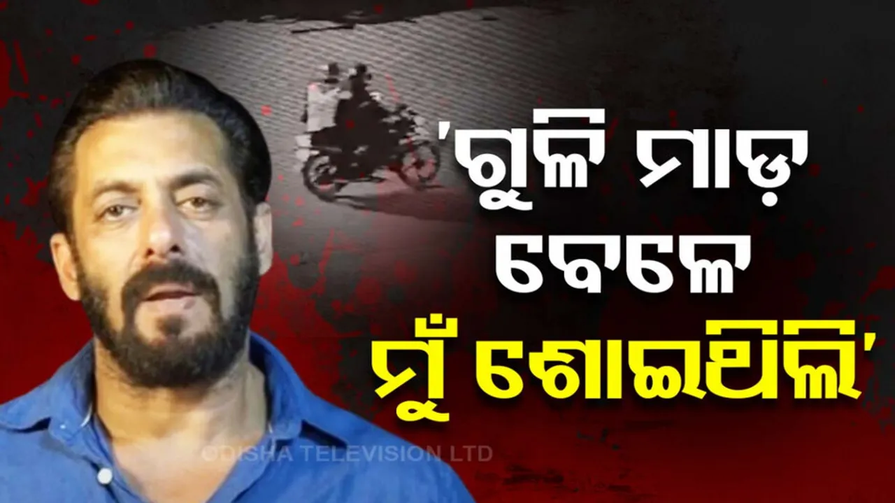 Mumbai Police record statements of Salman Khan On His House Firing