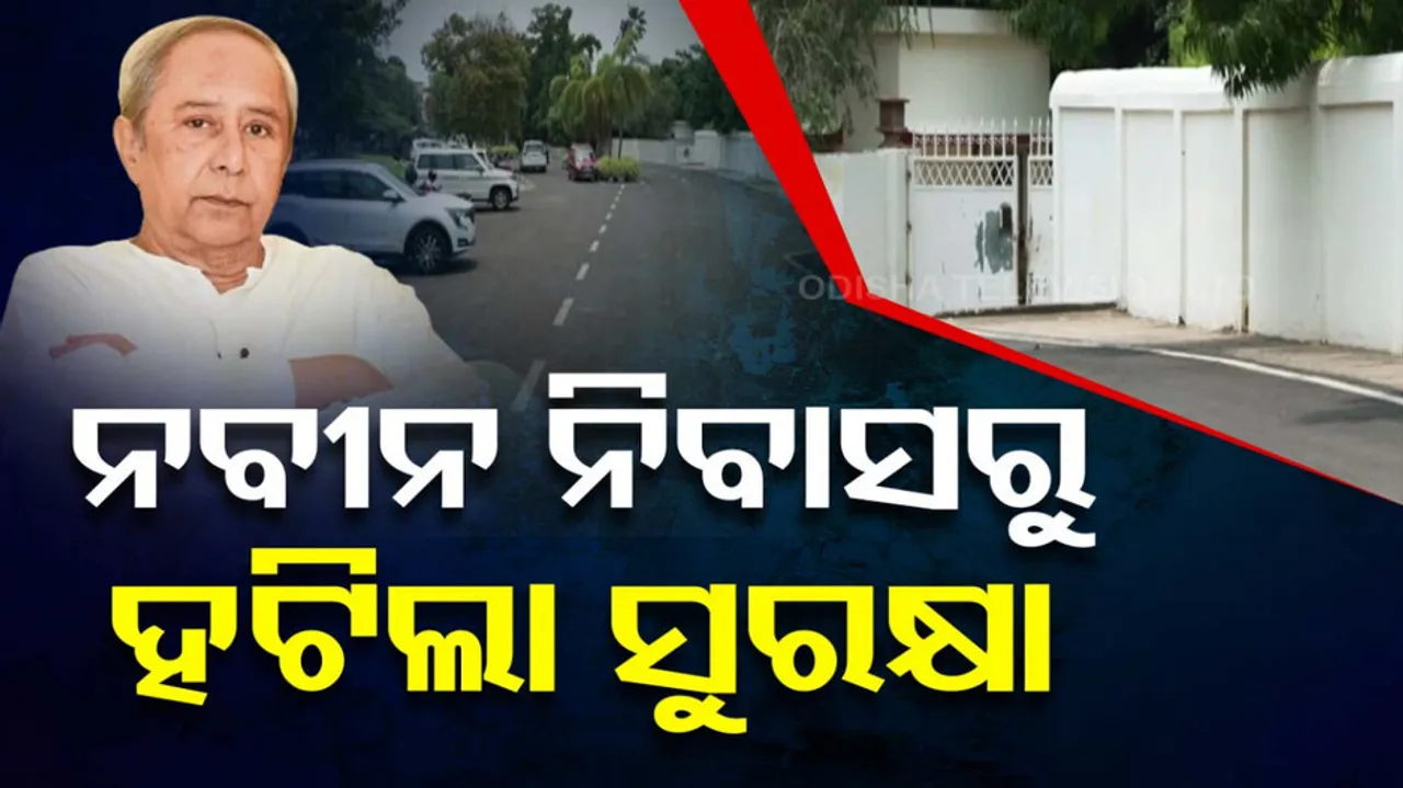 Security Removed From Naveen Niwas