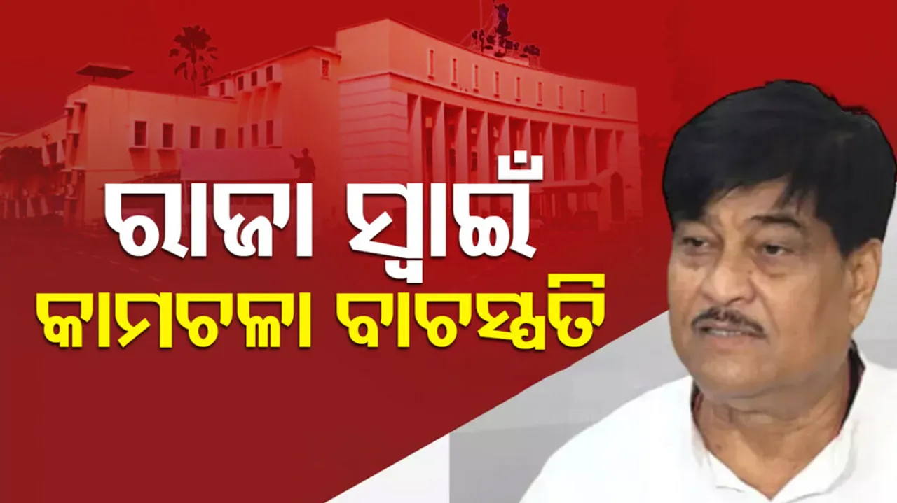 Ranendra Pratap Swain appointed Pro-Tem Speaker