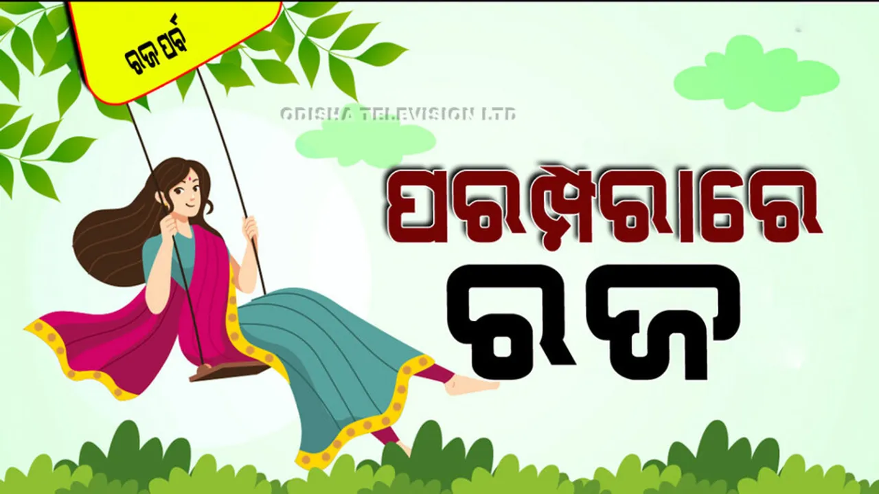 Raja Festival 2024; Raja festival honors nature and women