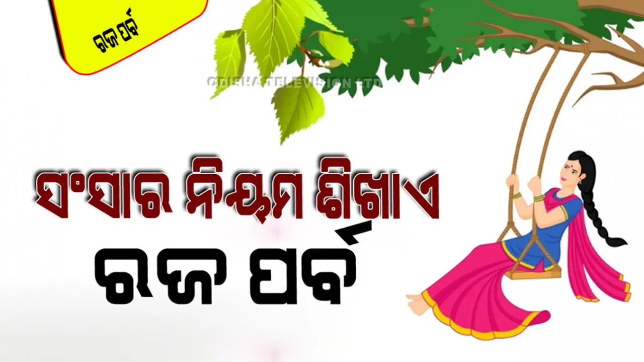 Raja is a symbolic festival of fertility