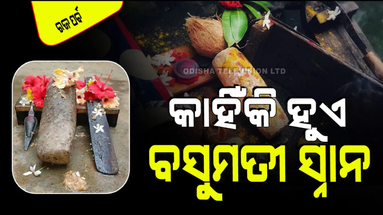 Raja ends with Basumati snana, begins cultivation