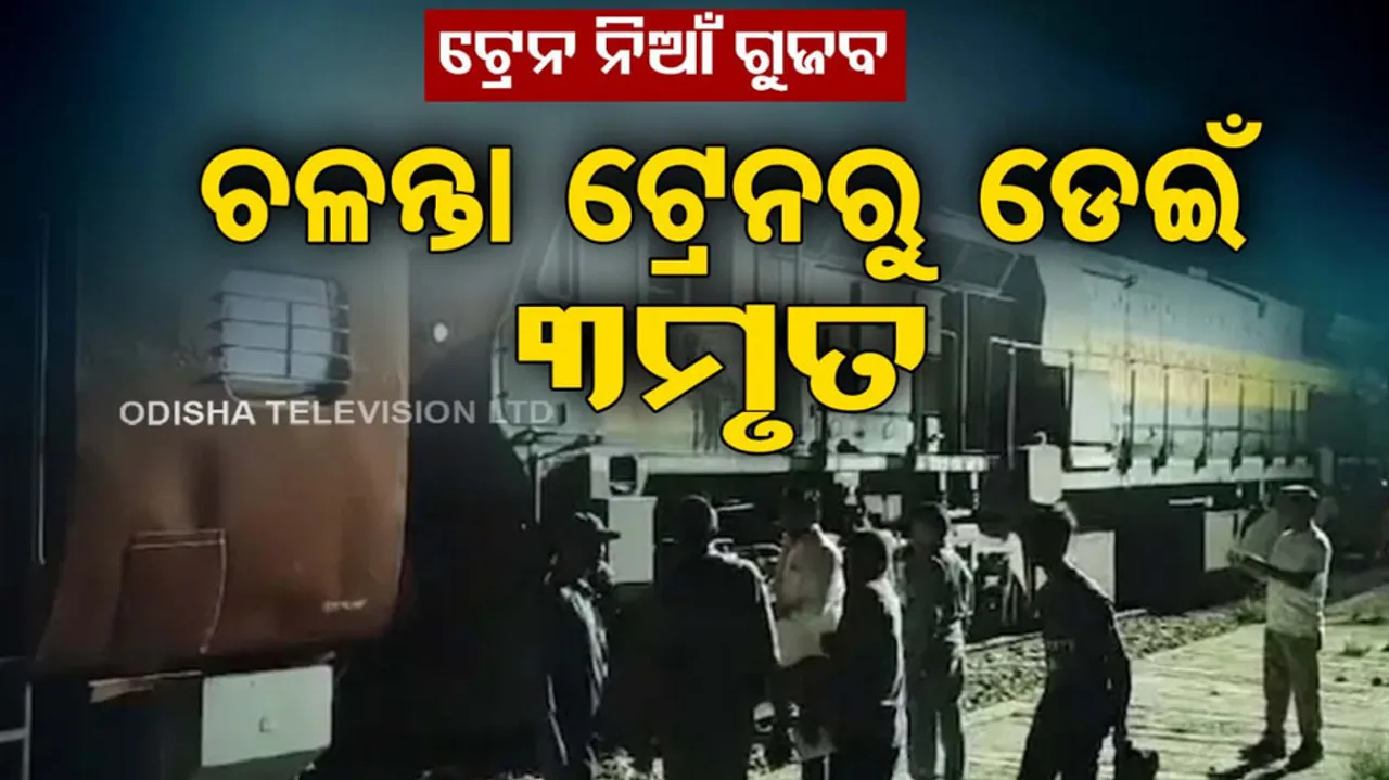 Rumours Of Fire Spark Panic On Train